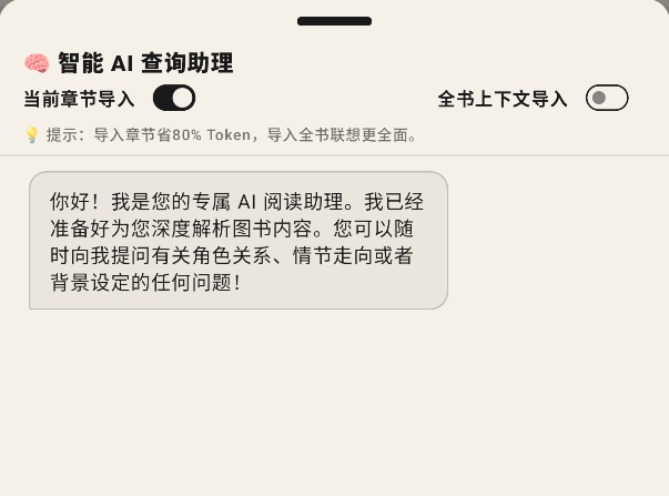 AI Chat